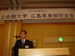 20100925_広島県東部校友会　会長挨拶DSC00106.JPG